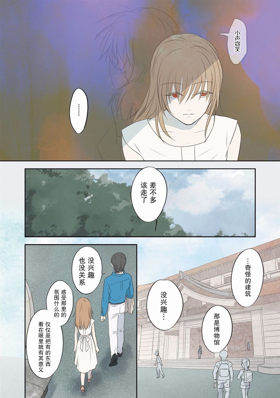 老师的人偶韩漫全集-第05话无删减无遮挡章节图片 