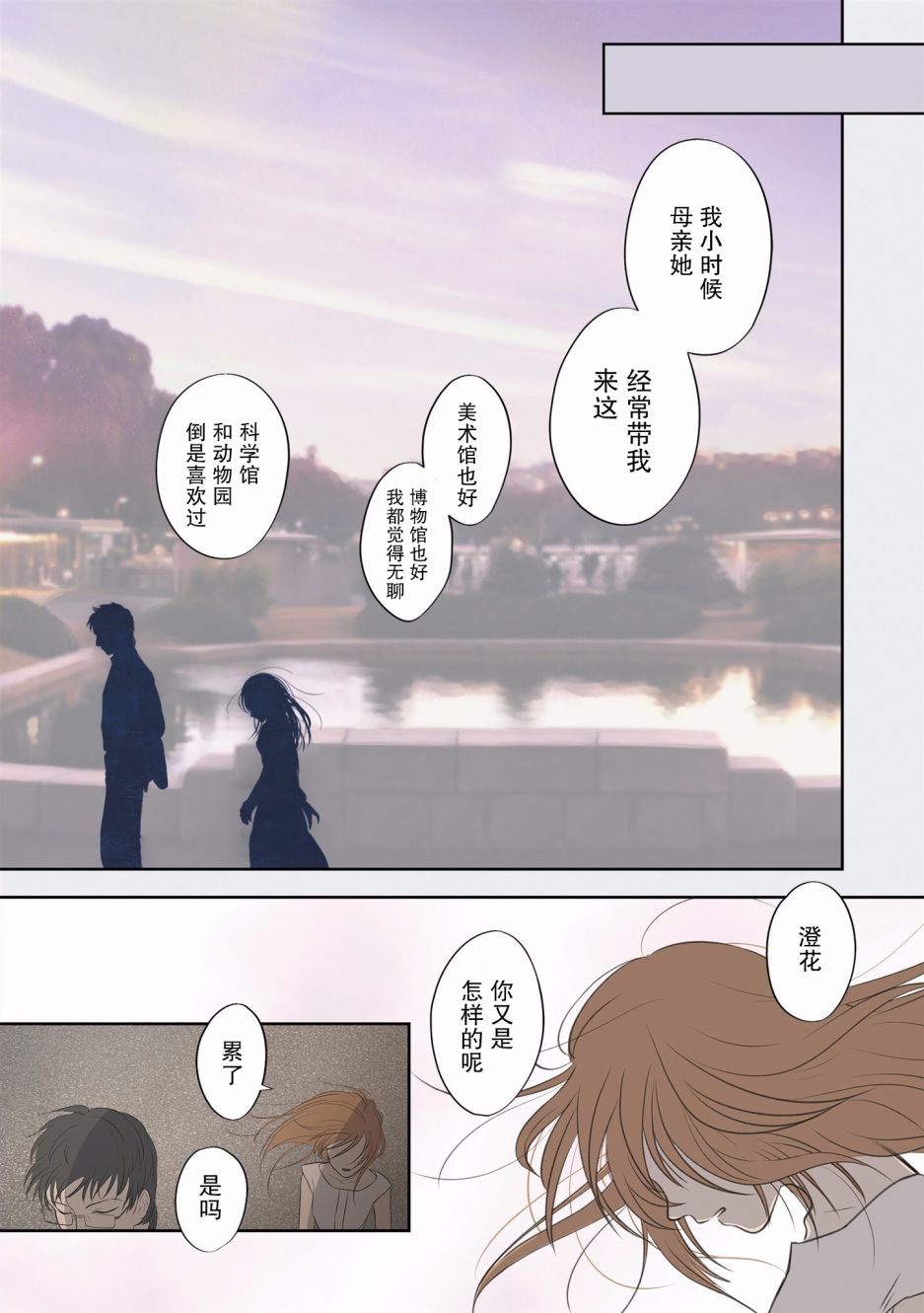 老师的人偶韩漫全集-第05话无删减无遮挡章节图片 