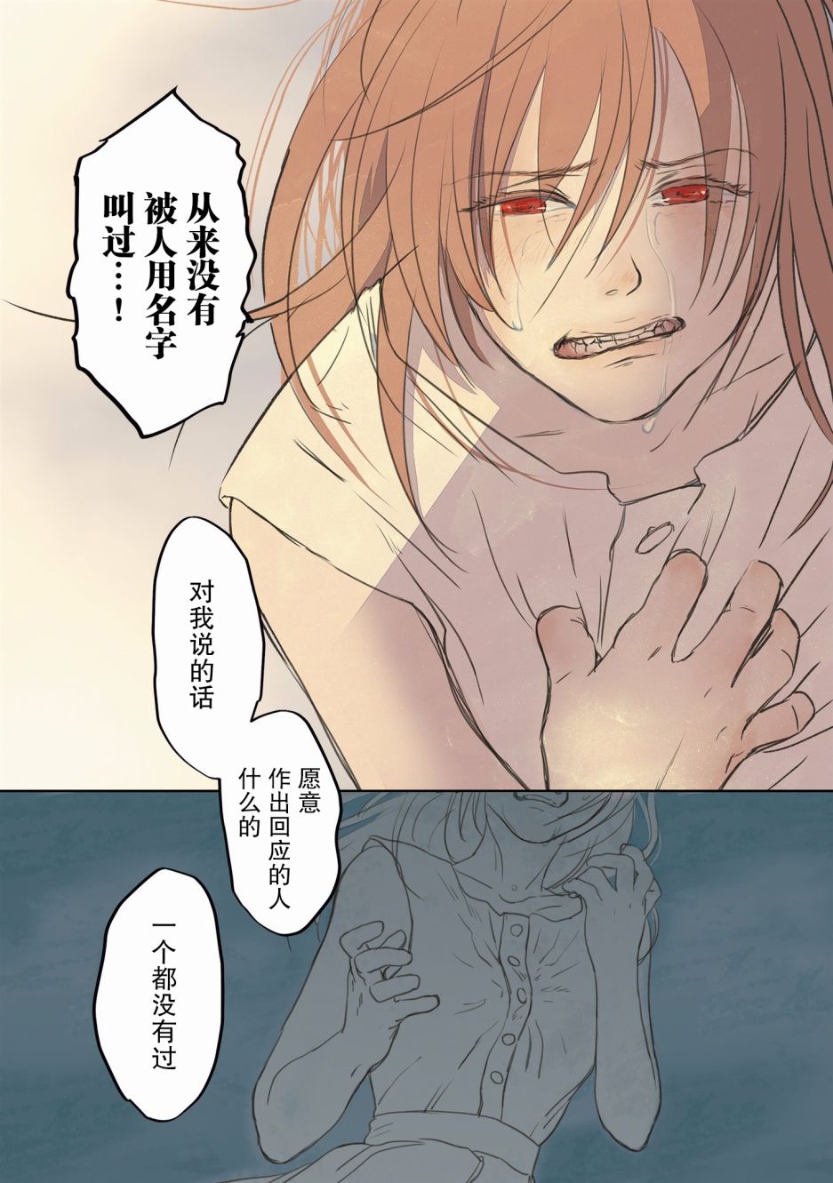 老师的人偶韩漫全集-第05话无删减无遮挡章节图片 