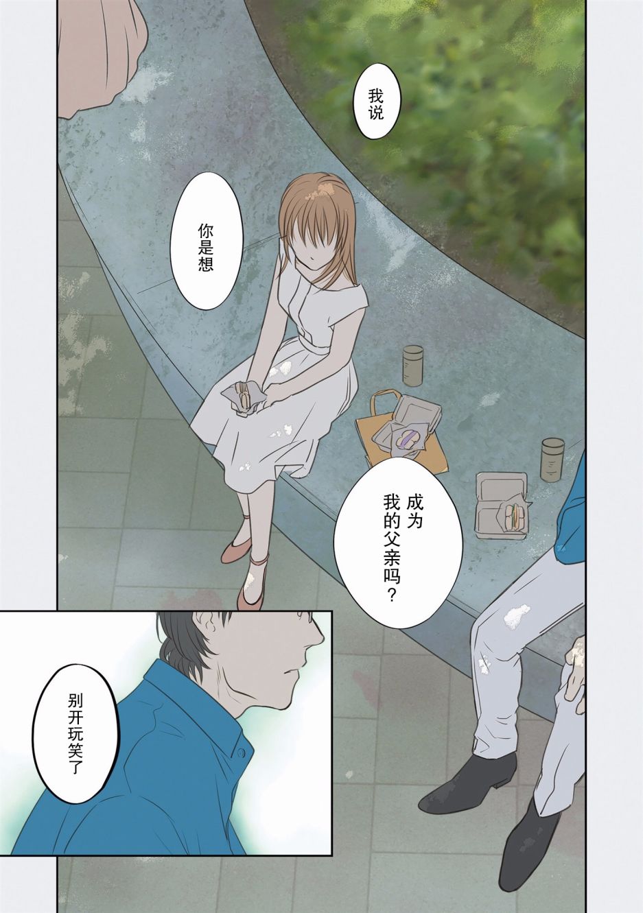 老师的人偶韩漫全集-第05话无删减无遮挡章节图片 