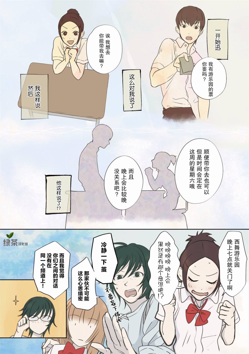 老师的人偶韩漫全集-第11话无删减无遮挡章节图片 