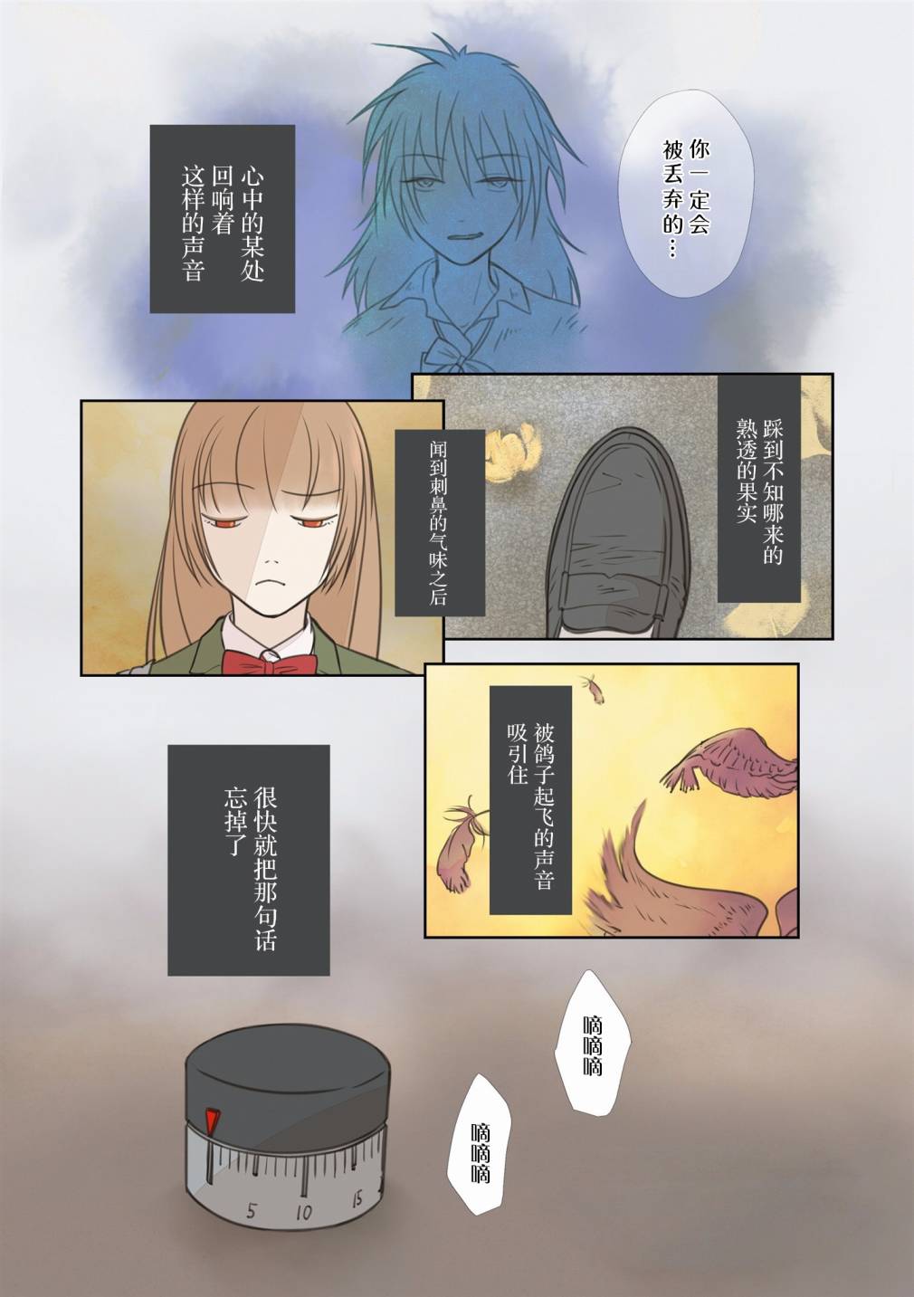 老师的人偶韩漫全集-第13话无删减无遮挡章节图片 