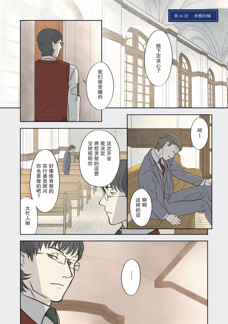 老师的人偶韩漫全集-第16话无删减无遮挡章节图片 