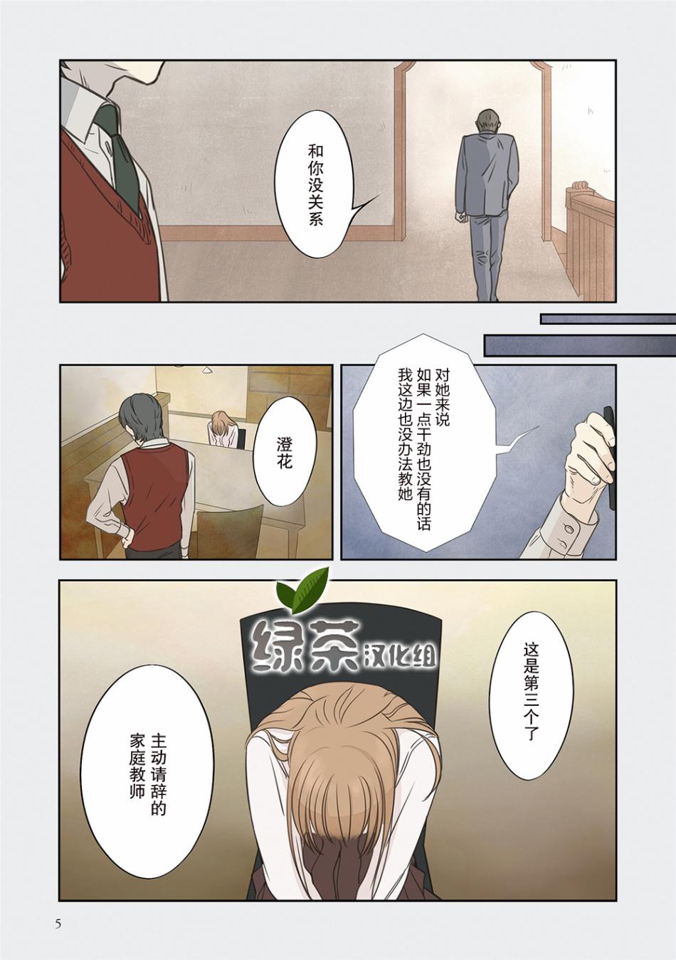 老师的人偶韩漫全集-第16话无删减无遮挡章节图片 