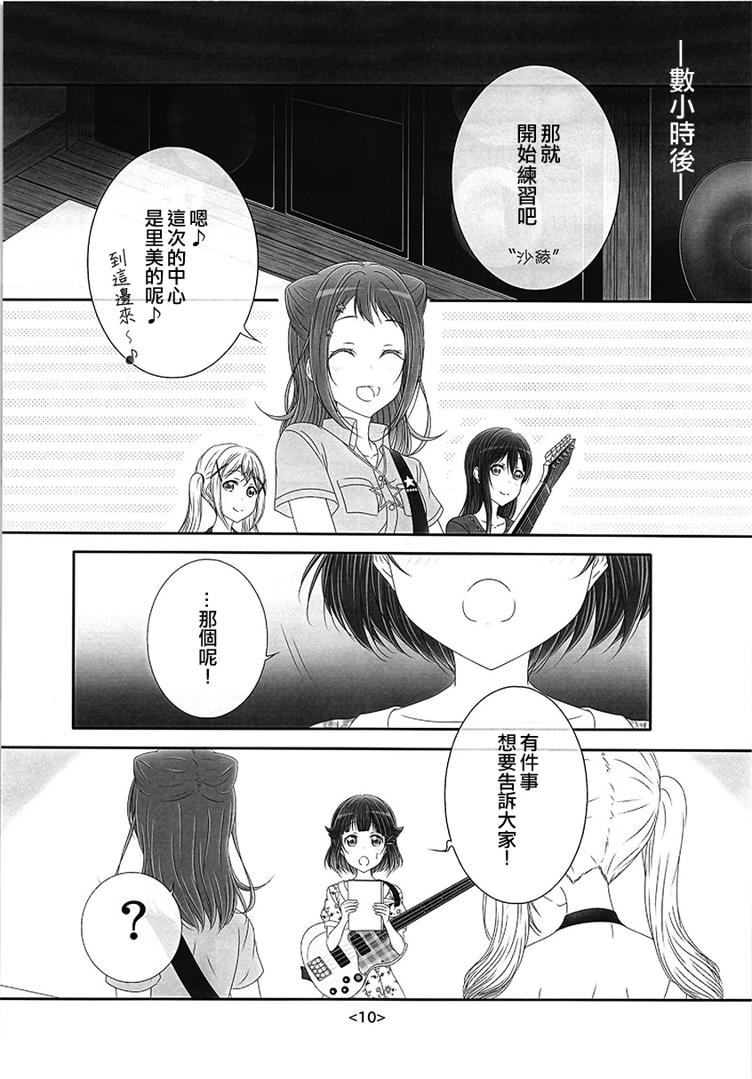 你予我之物韩漫全集-短篇无删减无遮挡章节图片 