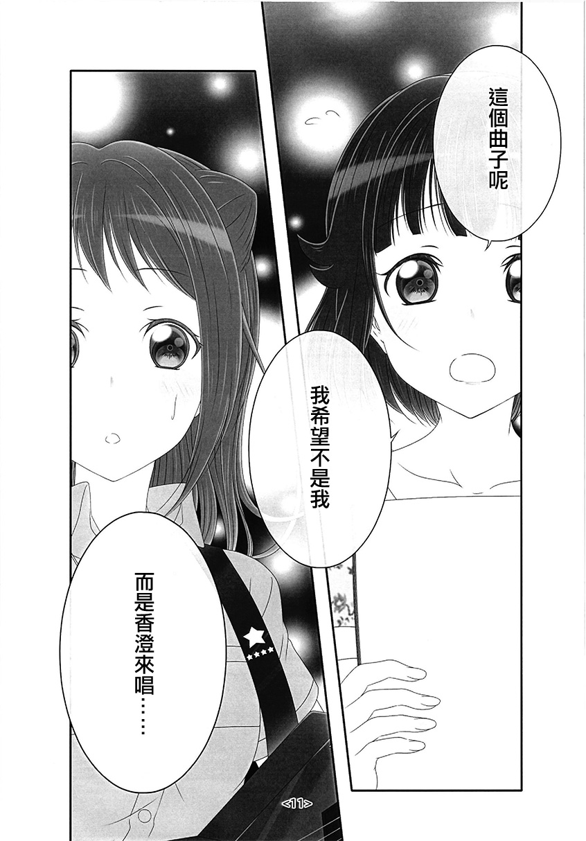 你予我之物韩漫全集-短篇无删减无遮挡章节图片 