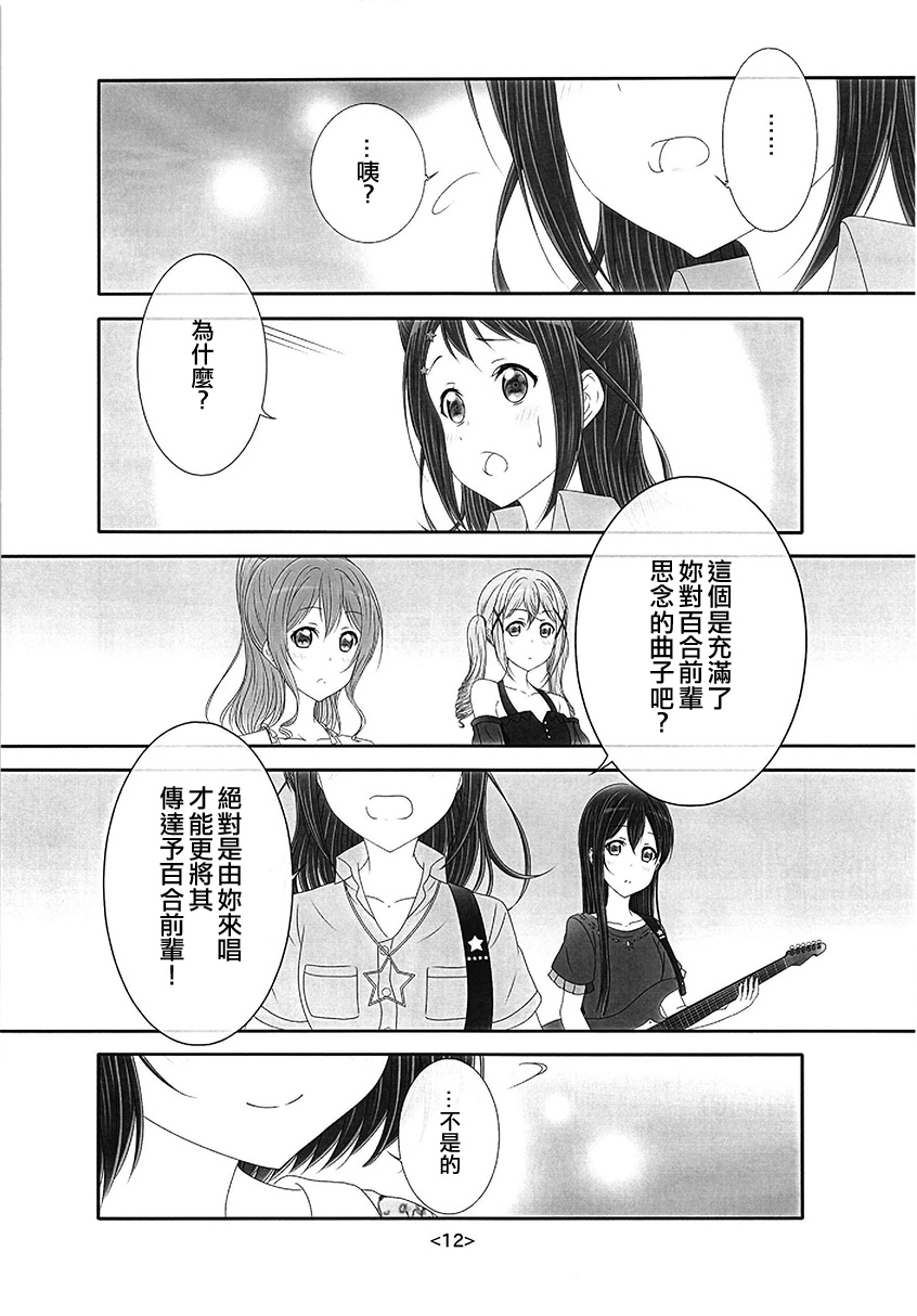 你予我之物韩漫全集-短篇无删减无遮挡章节图片 