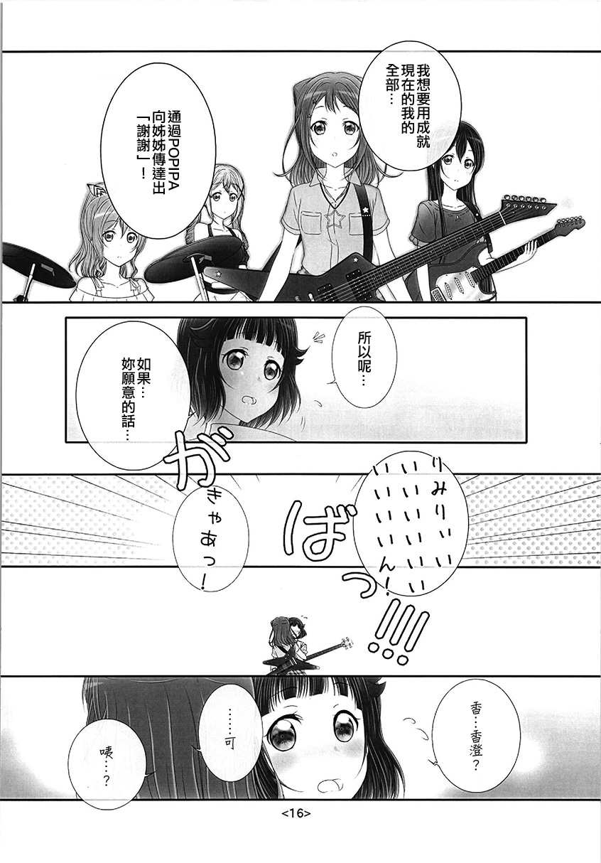 你予我之物韩漫全集-短篇无删减无遮挡章节图片 