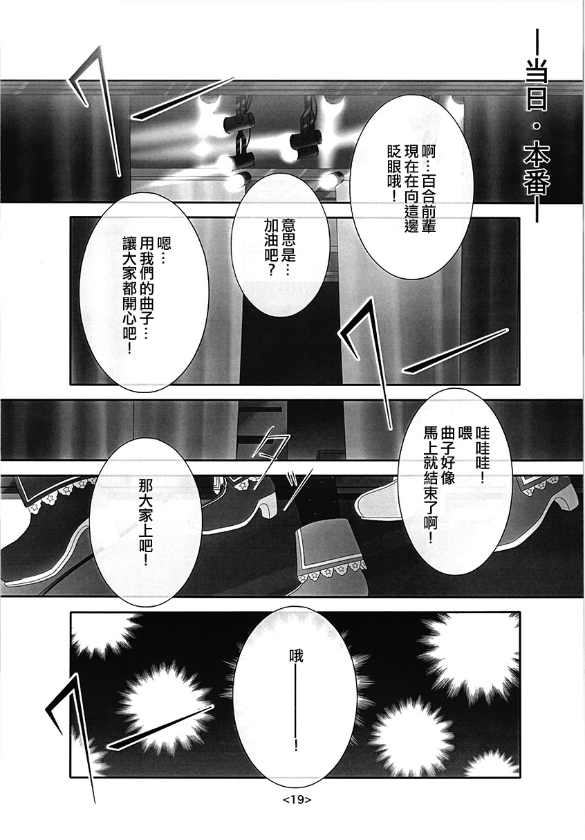 你予我之物韩漫全集-短篇无删减无遮挡章节图片 