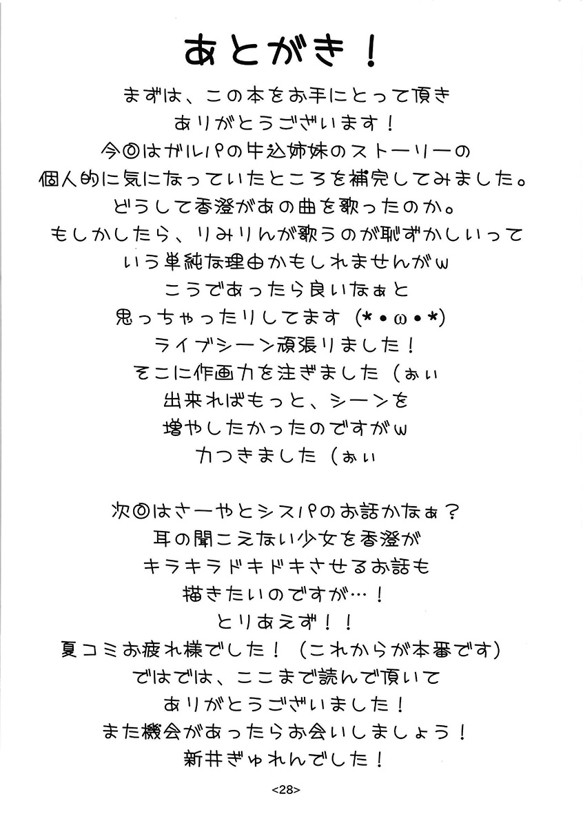 你予我之物韩漫全集-短篇无删减无遮挡章节图片 