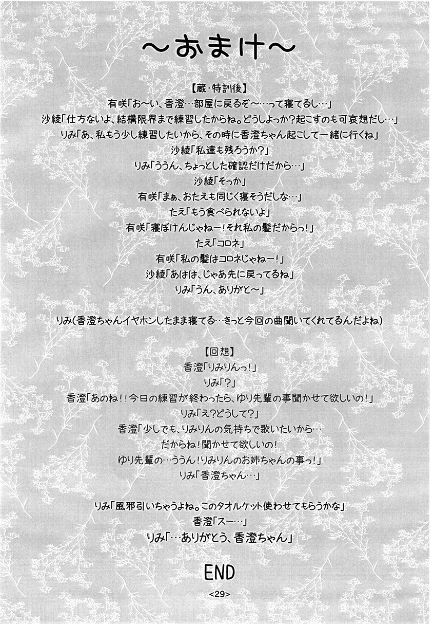 你予我之物韩漫全集-短篇无删减无遮挡章节图片 