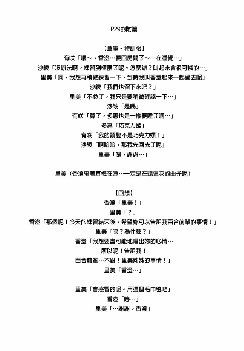 你予我之物韩漫全集-短篇无删减无遮挡章节图片 