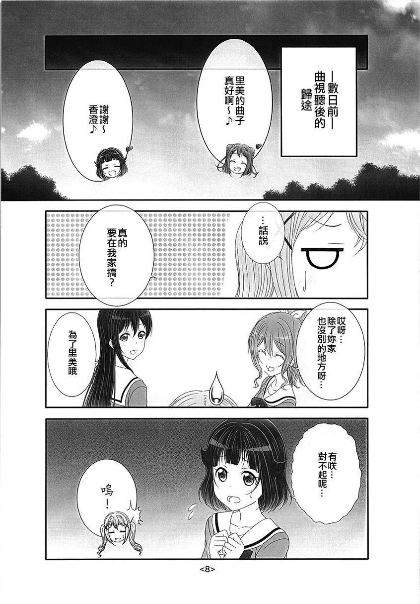 你予我之物韩漫全集-短篇无删减无遮挡章节图片 