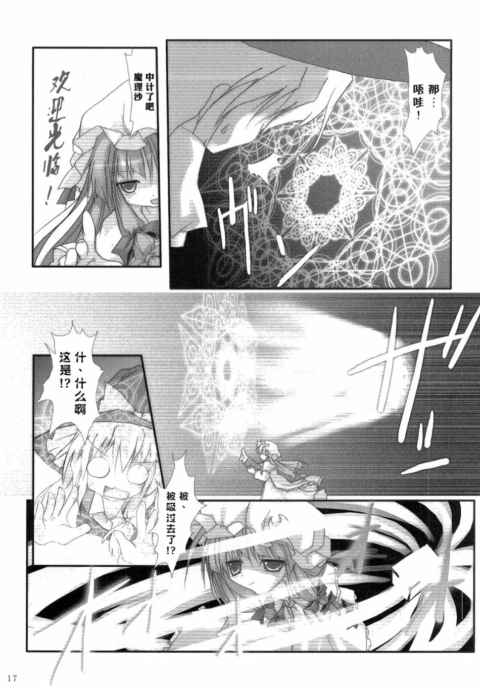 请快点出来吧韩漫全集-短篇无删减无遮挡章节图片 