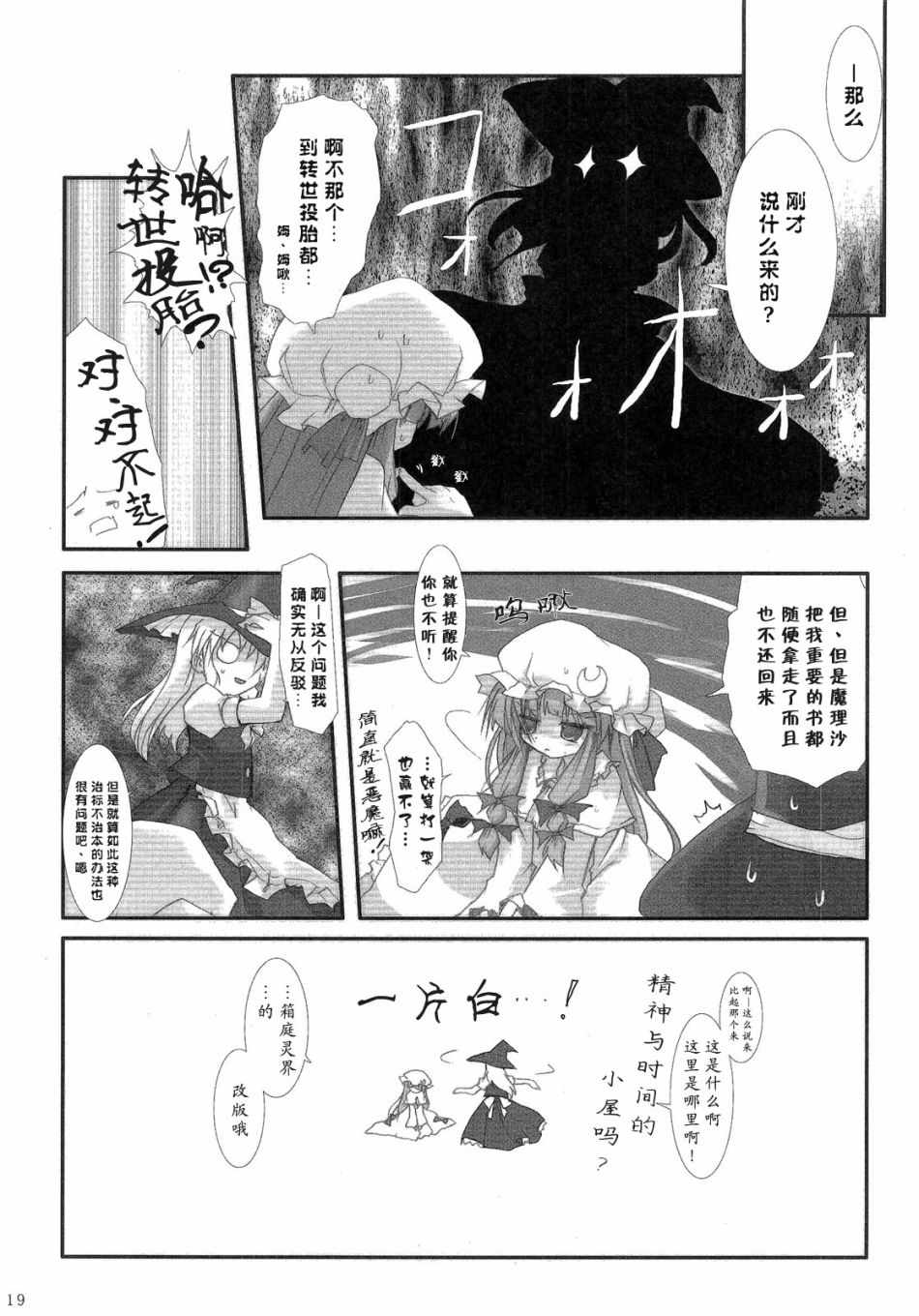 请快点出来吧韩漫全集-短篇无删减无遮挡章节图片 