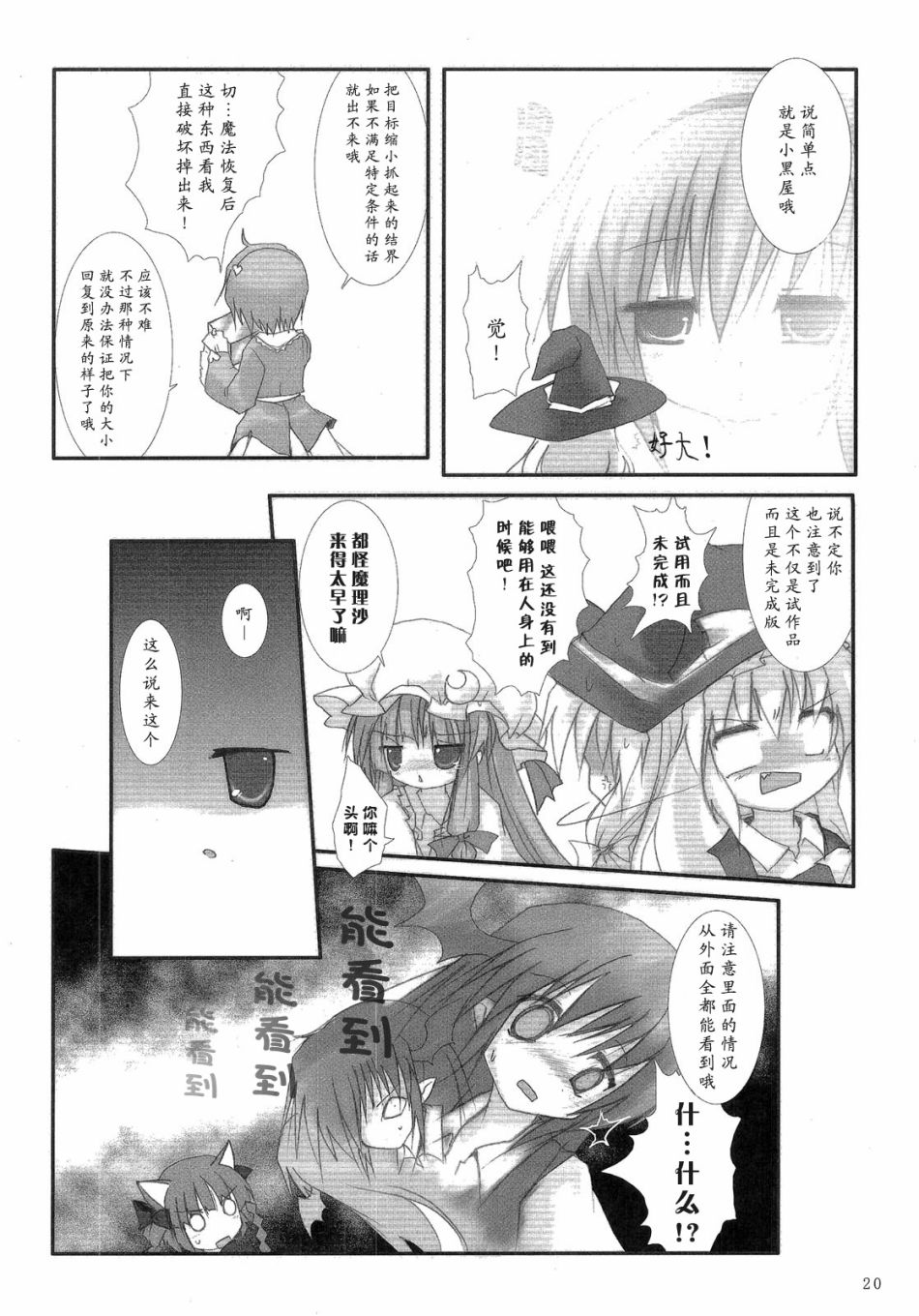 请快点出来吧韩漫全集-短篇无删减无遮挡章节图片 