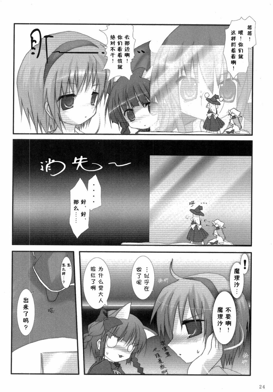 请快点出来吧韩漫全集-短篇无删减无遮挡章节图片 