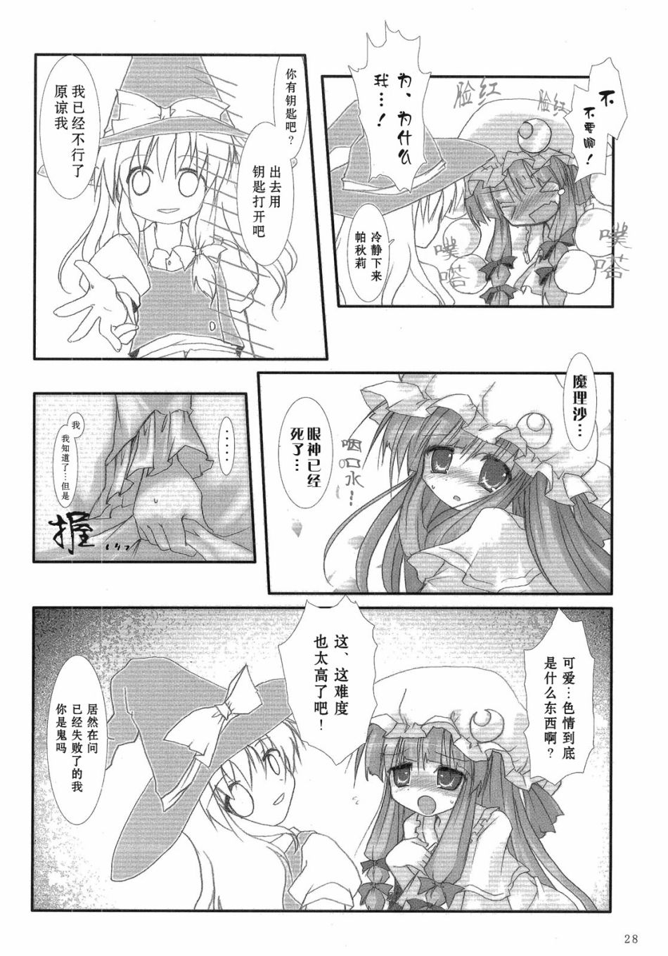 请快点出来吧韩漫全集-短篇无删减无遮挡章节图片 