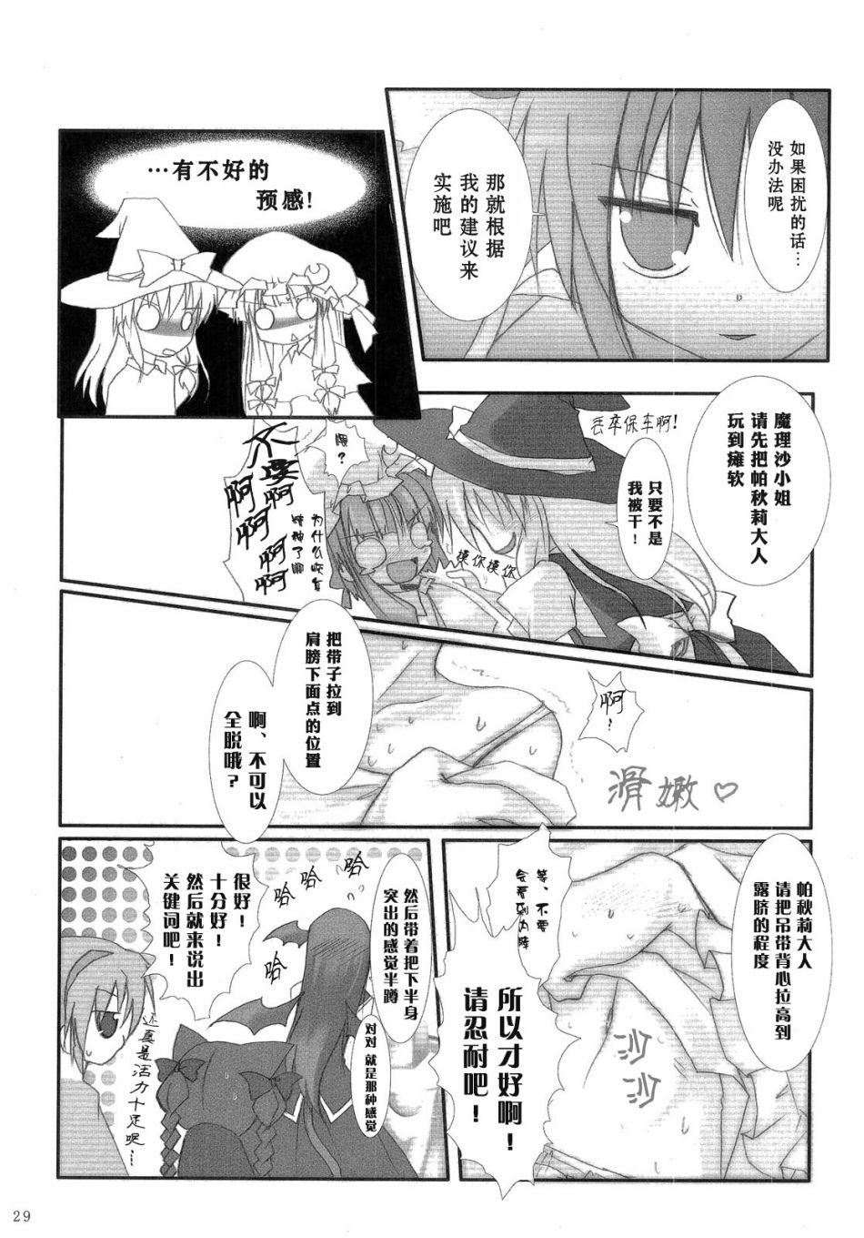 请快点出来吧韩漫全集-短篇无删减无遮挡章节图片 