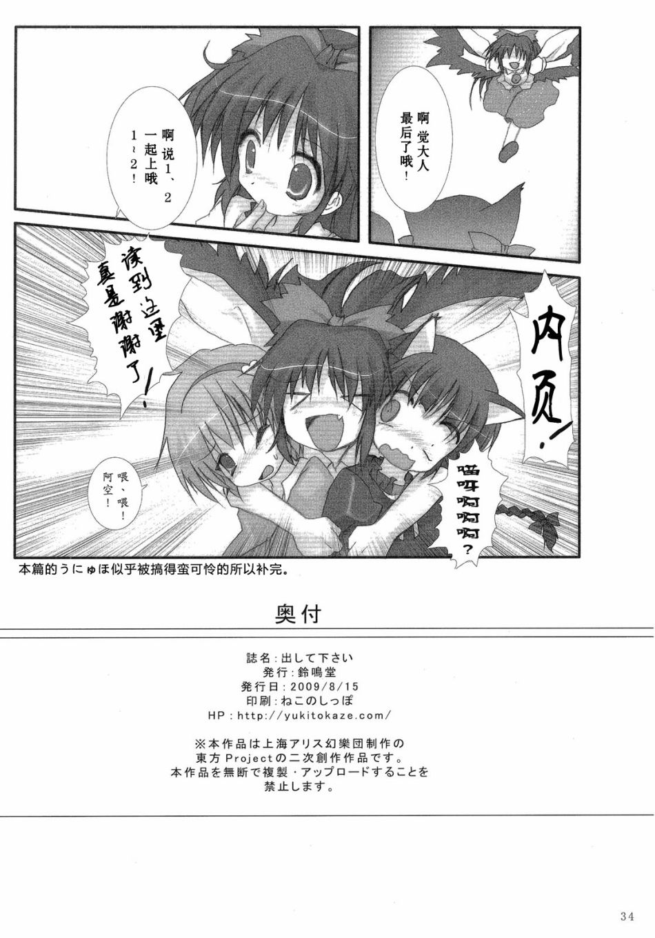 请快点出来吧韩漫全集-短篇无删减无遮挡章节图片 