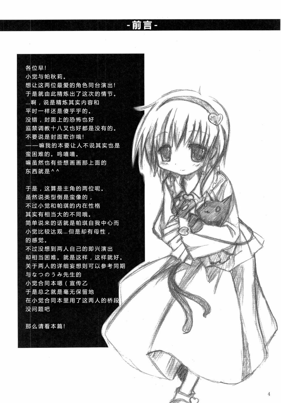请快点出来吧韩漫全集-短篇无删减无遮挡章节图片 