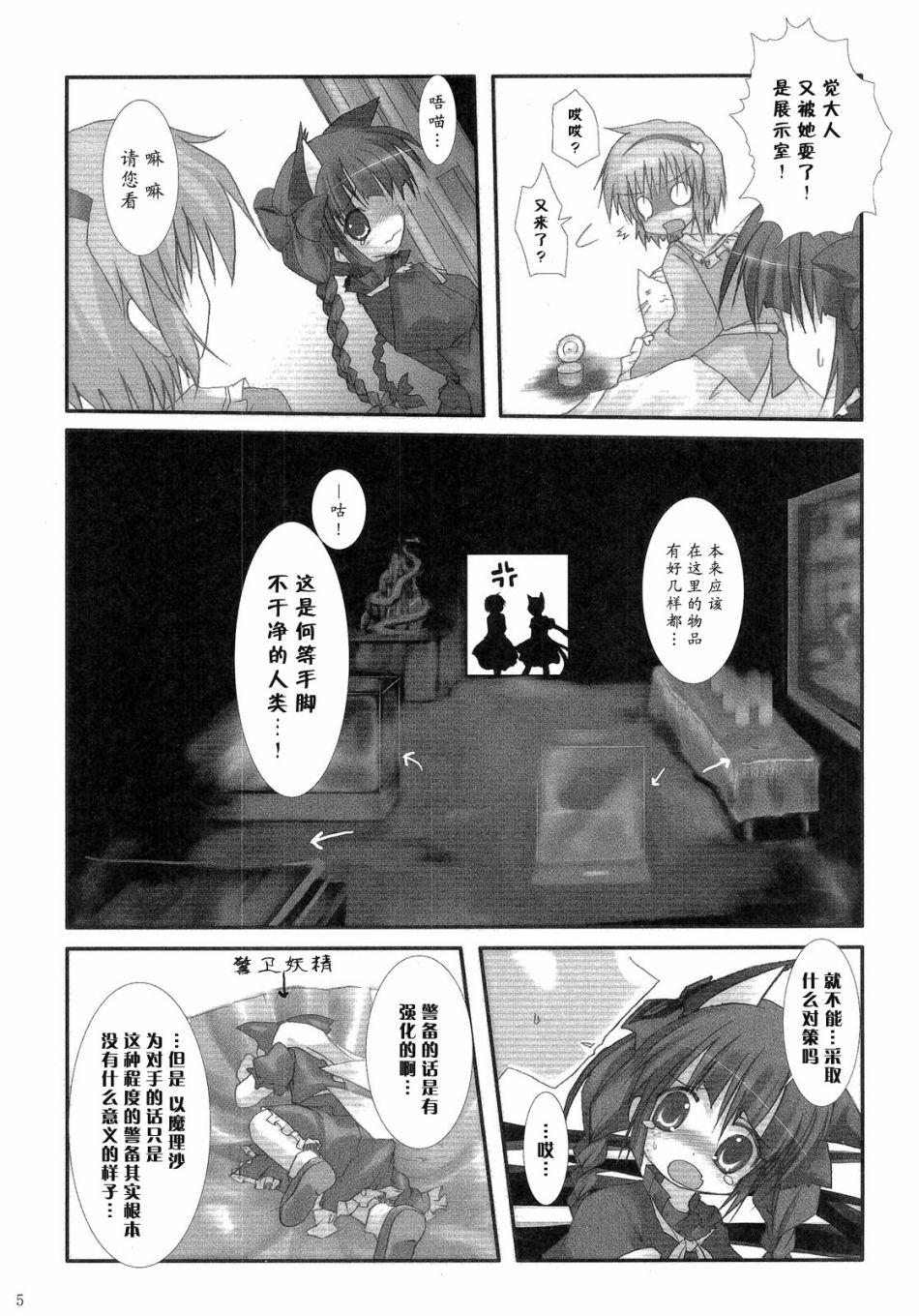 请快点出来吧韩漫全集-短篇无删减无遮挡章节图片 