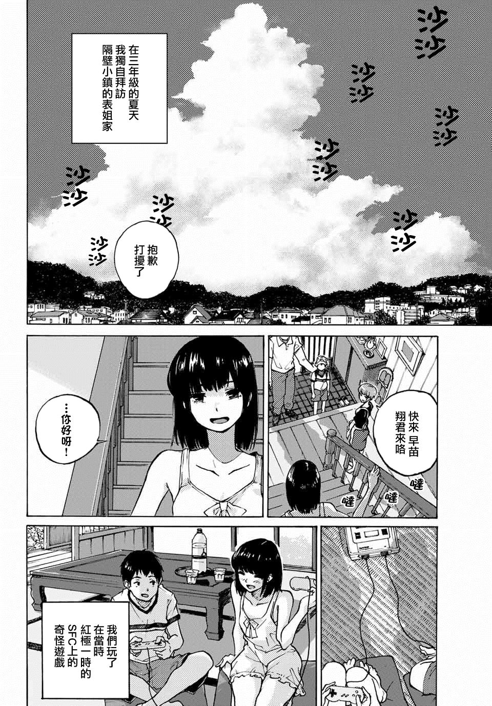 逆光韩漫全集-短篇无删减无遮挡章节图片 