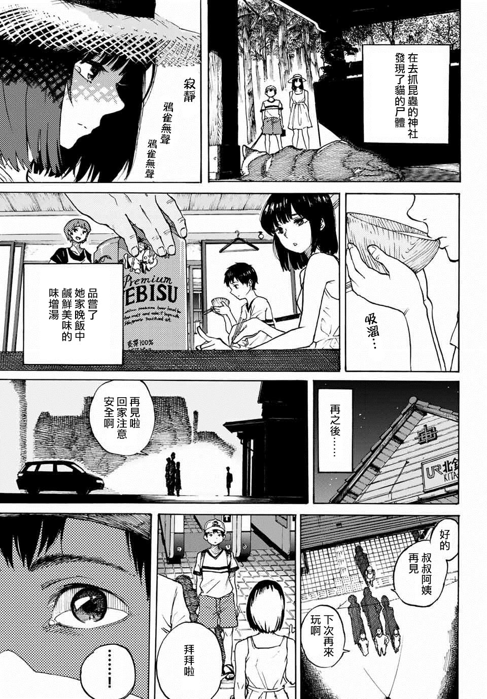 逆光韩漫全集-短篇无删减无遮挡章节图片 