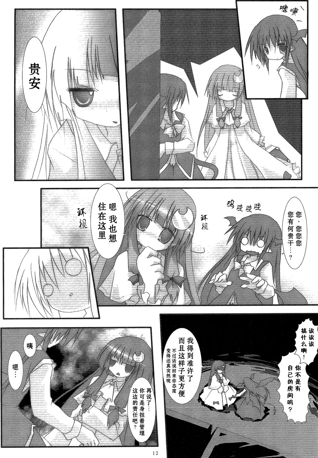 伸出你的手韩漫全集-短篇无删减无遮挡章节图片 