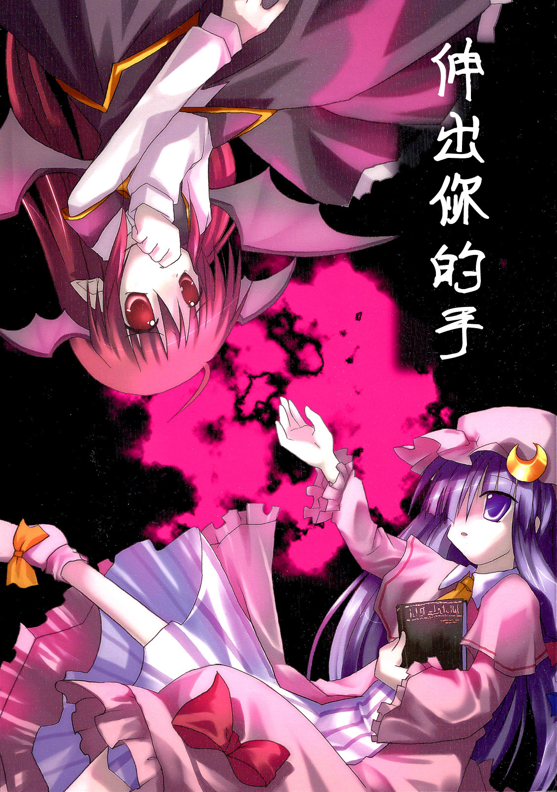 伸出你的手韩漫全集-短篇无删减无遮挡章节图片 