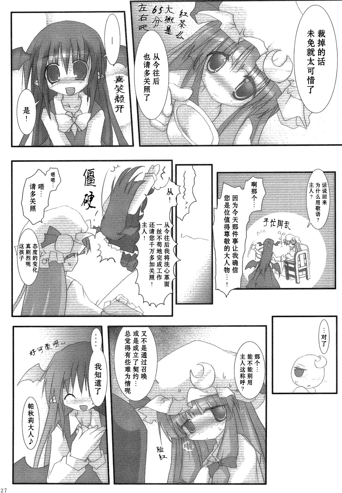伸出你的手韩漫全集-短篇无删减无遮挡章节图片 