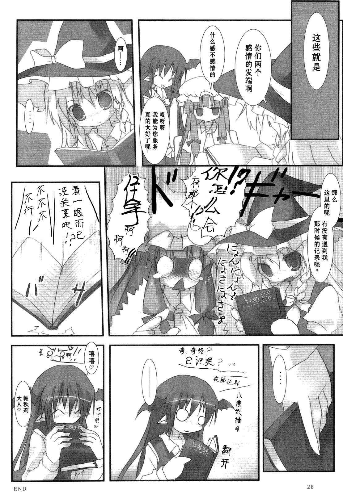 伸出你的手韩漫全集-短篇无删减无遮挡章节图片 