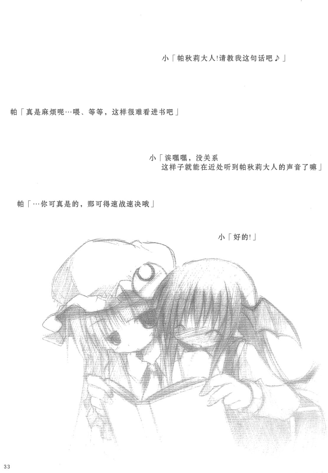 伸出你的手韩漫全集-短篇无删减无遮挡章节图片 