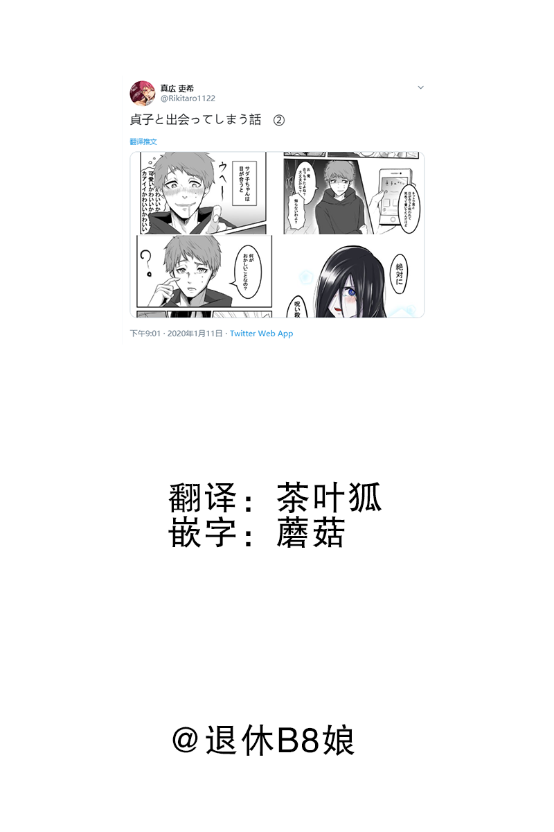 与贞子相遇的故事韩漫全集-第02话无删减无遮挡章节图片 