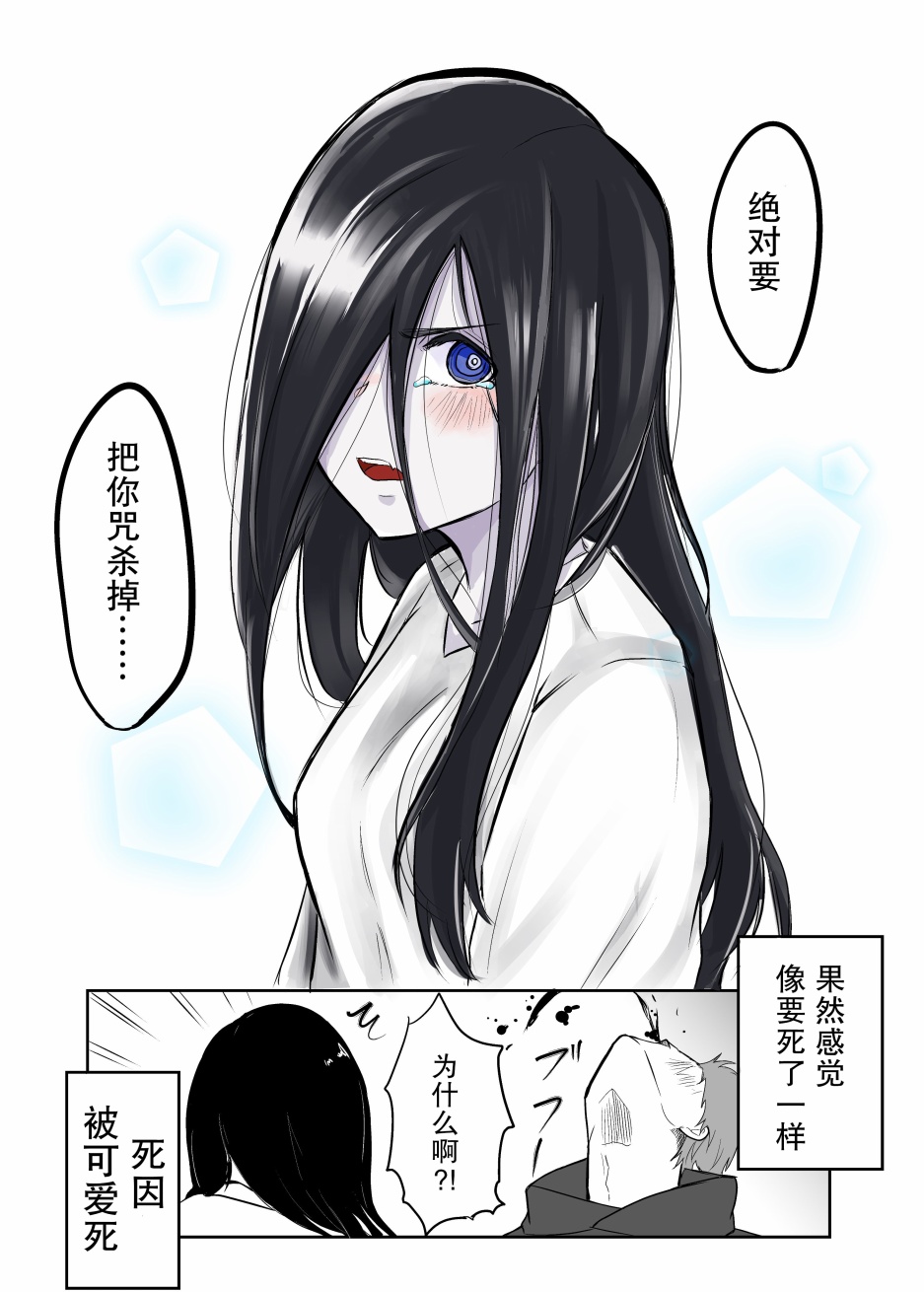 与贞子相遇的故事韩漫全集-第02话无删减无遮挡章节图片 