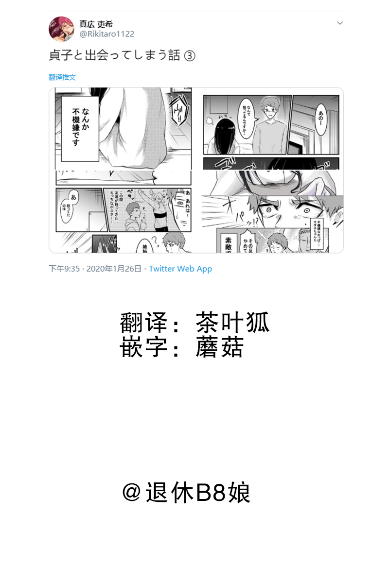 与贞子相遇的故事韩漫全集-第03话无删减无遮挡章节图片 