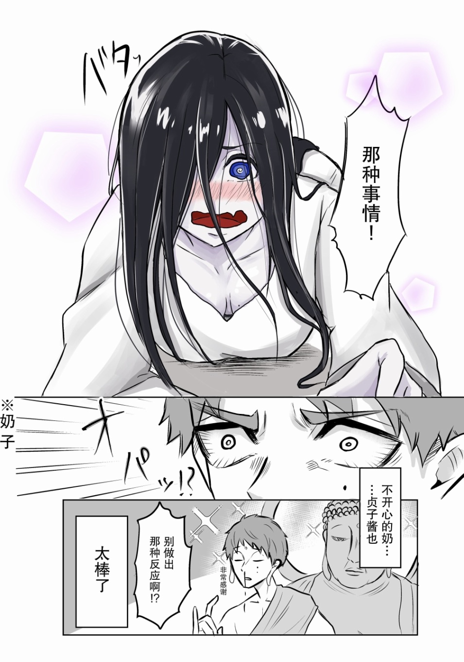 与贞子相遇的故事韩漫全集-第03话无删减无遮挡章节图片 