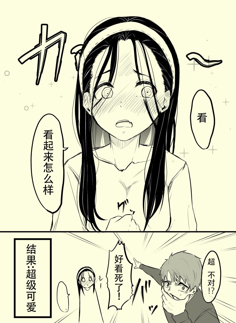 与贞子相遇的故事韩漫全集-第3.5话无删减无遮挡章节图片 