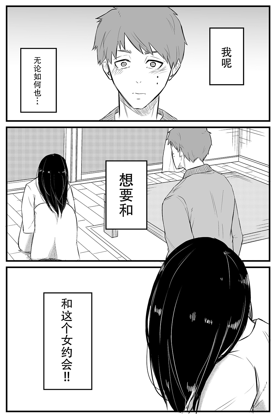 与贞子相遇的故事韩漫全集-第04话无删减无遮挡章节图片 