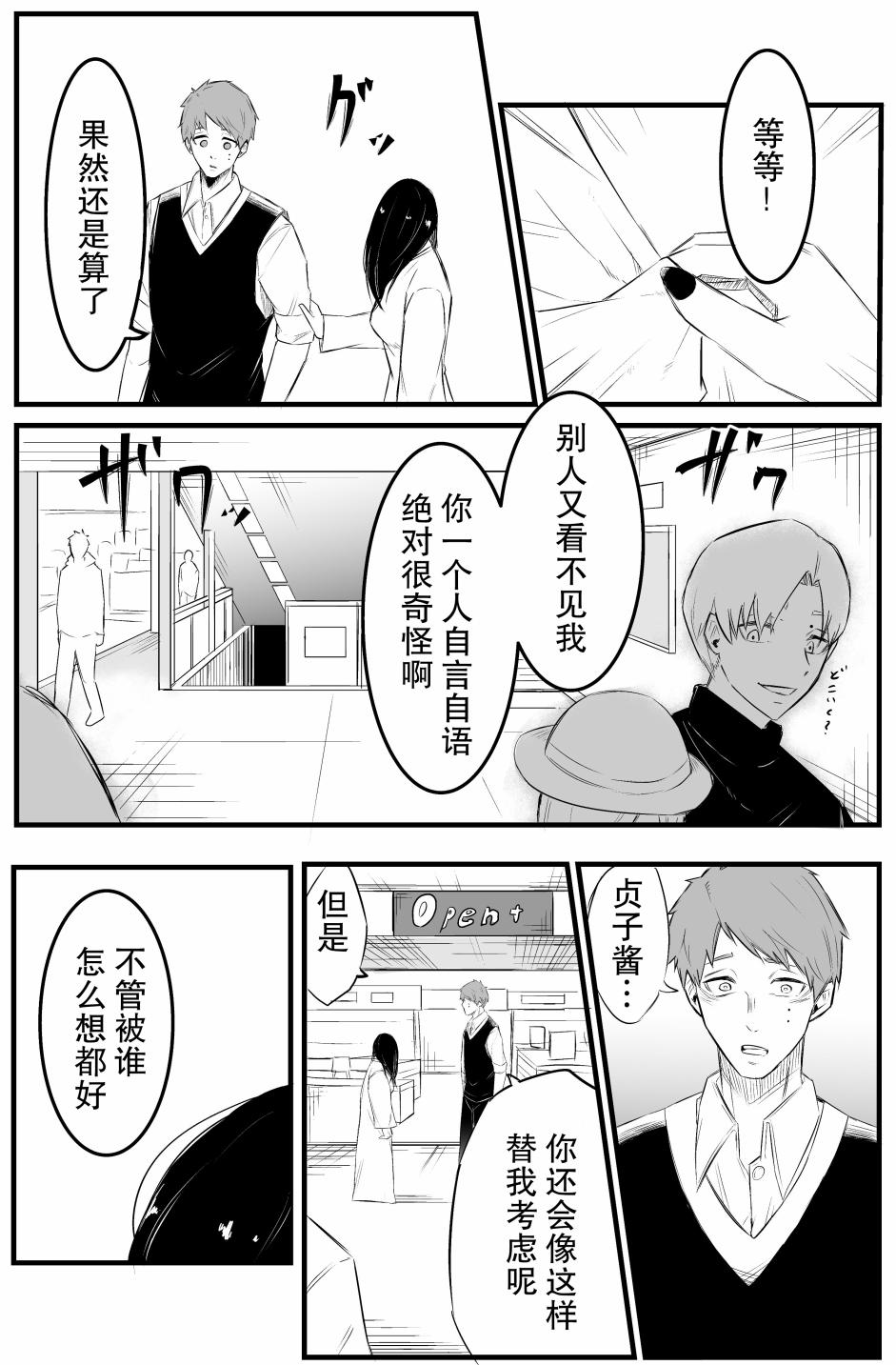 与贞子相遇的故事韩漫全集-第05话无删减无遮挡章节图片 