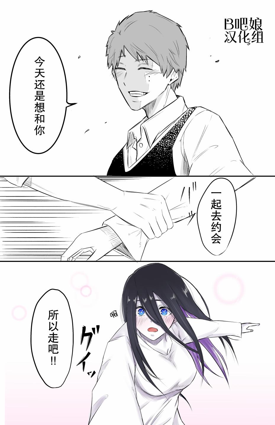 与贞子相遇的故事韩漫全集-第05话无删减无遮挡章节图片 