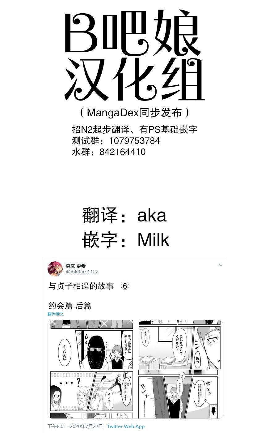 与贞子相遇的故事韩漫全集-第06话无删减无遮挡章节图片 