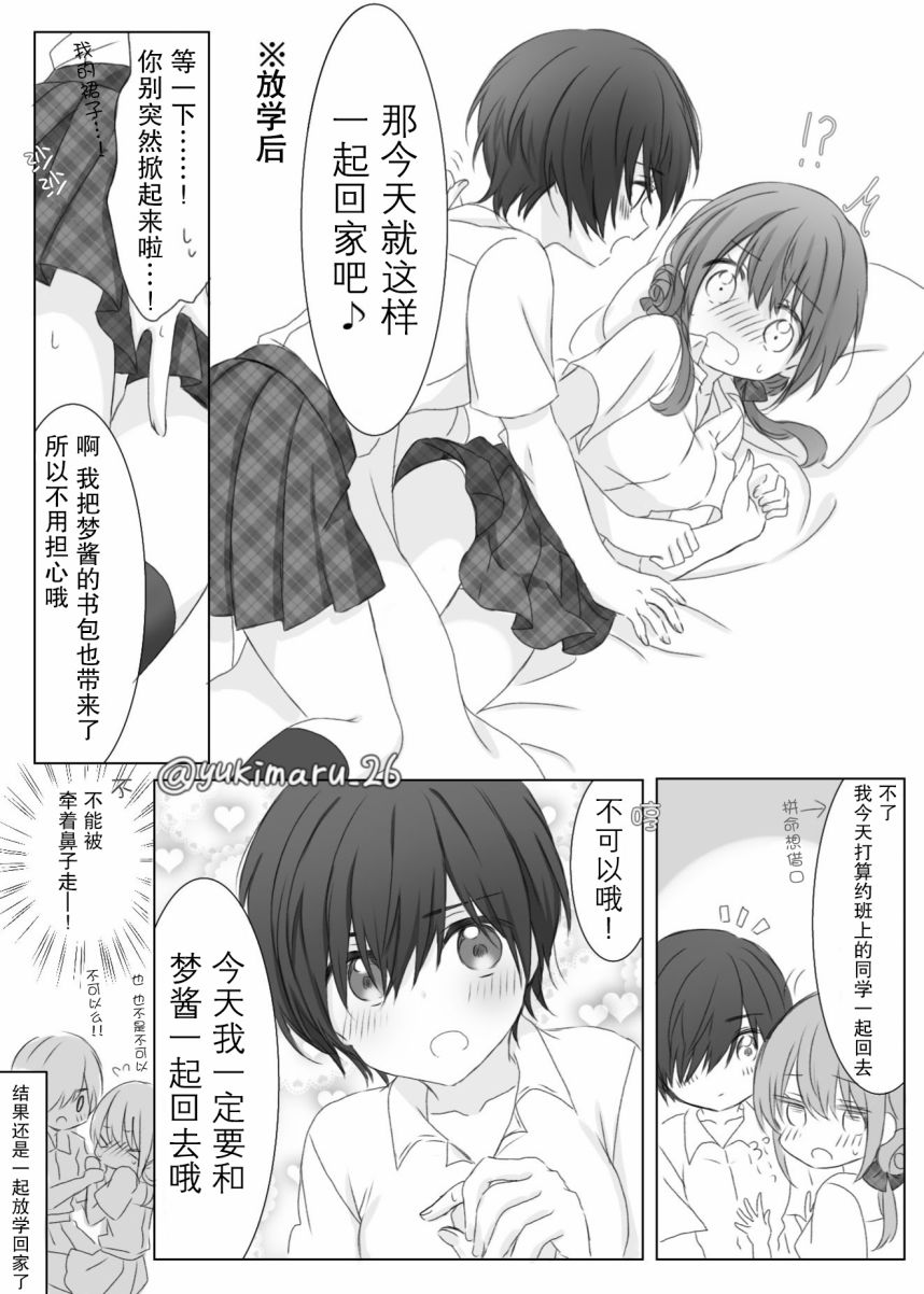 樱庭同学和才川同学韩漫全集-第03话无删减无遮挡章节图片 