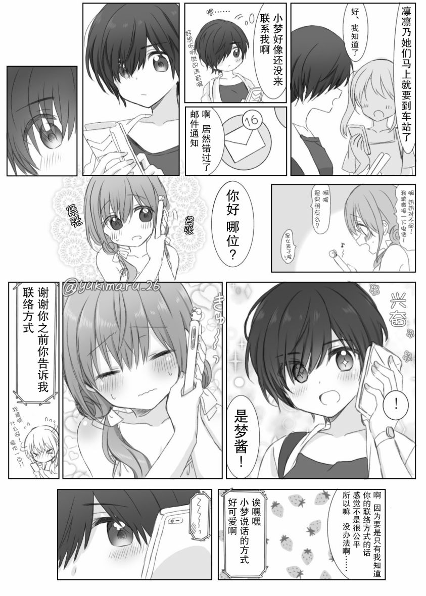 樱庭同学和才川同学韩漫全集-第03话无删减无遮挡章节图片 