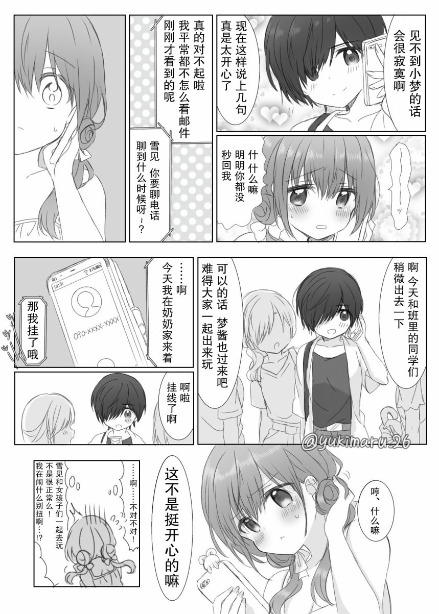 樱庭同学和才川同学韩漫全集-第03话无删减无遮挡章节图片 