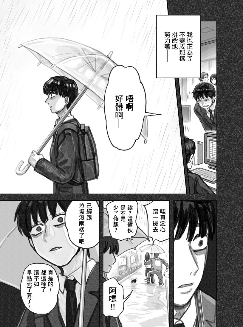 我捡了一只猫韩漫全集-第01话无删减无遮挡章节图片 