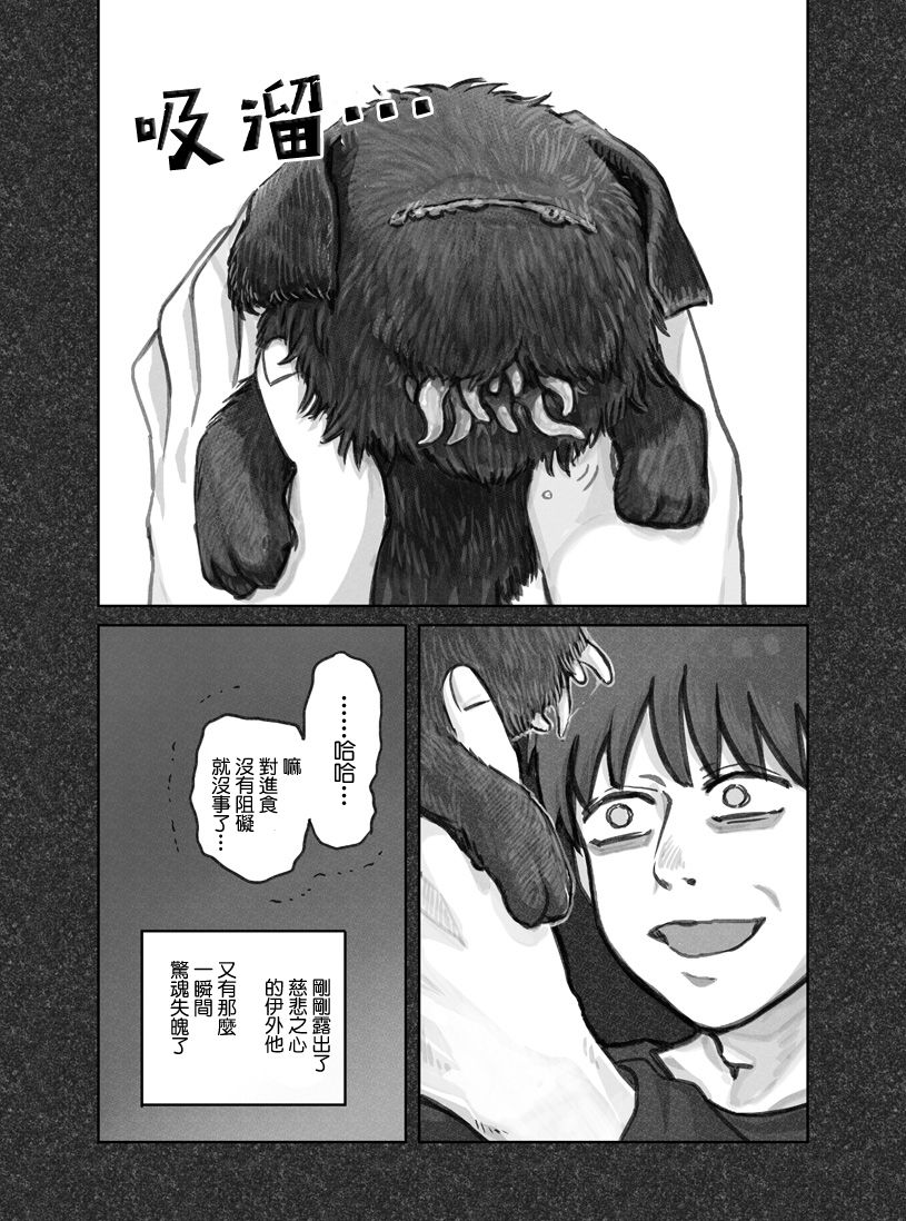 我捡了一只猫韩漫全集-第01话无删减无遮挡章节图片 