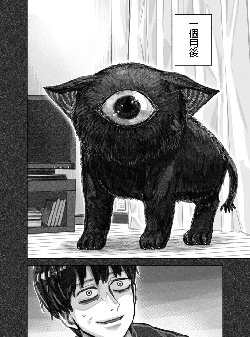 我捡了一只猫韩漫全集-第01话无删减无遮挡章节图片 