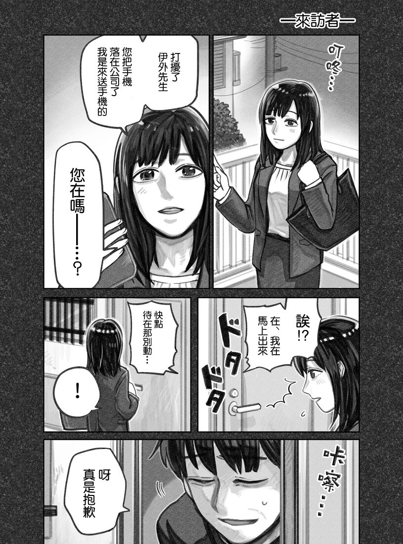 我捡了一只猫韩漫全集-第01话无删减无遮挡章节图片 