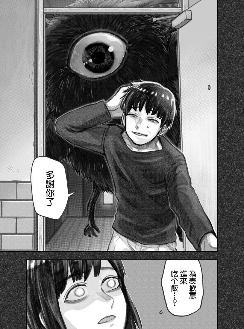 我捡了一只猫韩漫全集-第01话无删减无遮挡章节图片 